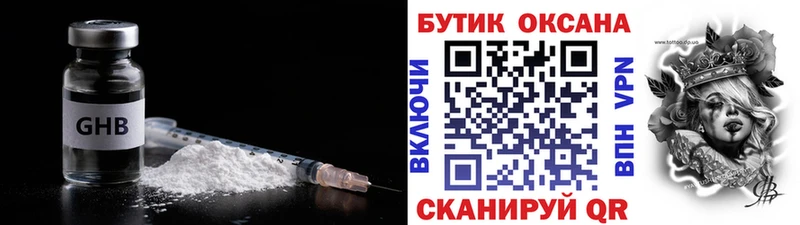 БУТИРАТ BDO  Клинцы 