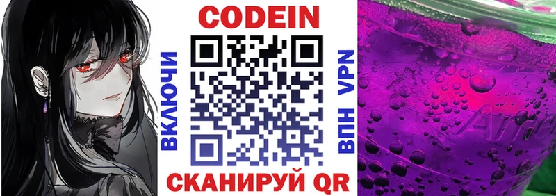 где продают   Клинцы  Кодеин напиток Lean (лин) 