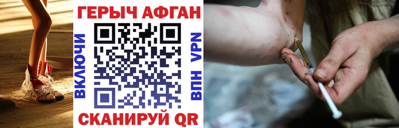 Героин VHQ  цена   Клинцы 