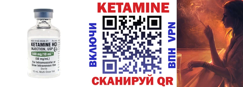 КЕТАМИН ketamine Клинцы